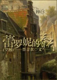 蕾妮罗素年轻时候
