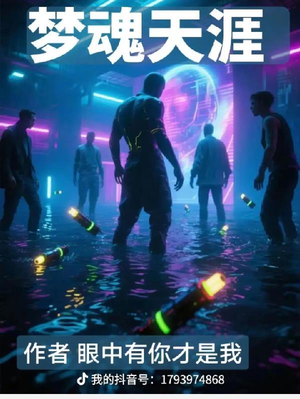 天涯幻梦官方网站