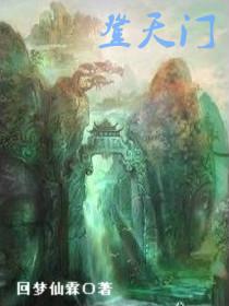登天门城楼多少钱