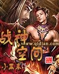 就是玩