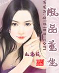 极品重生之高手