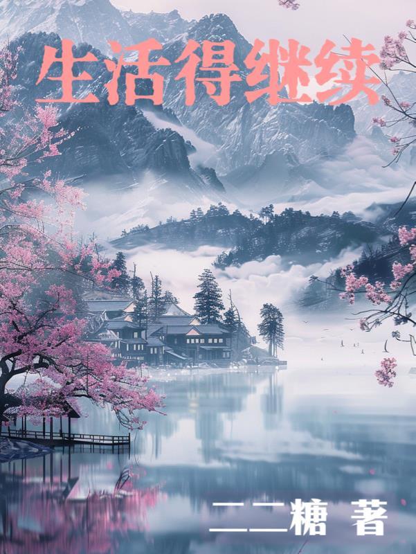 还有更多的责任