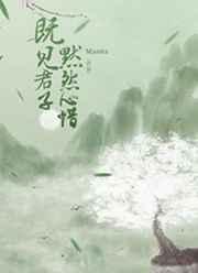 既见君子hita