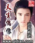偶像怎么可以这么甜?
