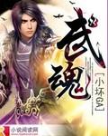武魂殿七大供奉九大长老分别是谁
