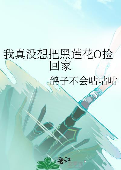 我真没想重生啊黑暗