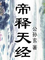 帝释天真言
