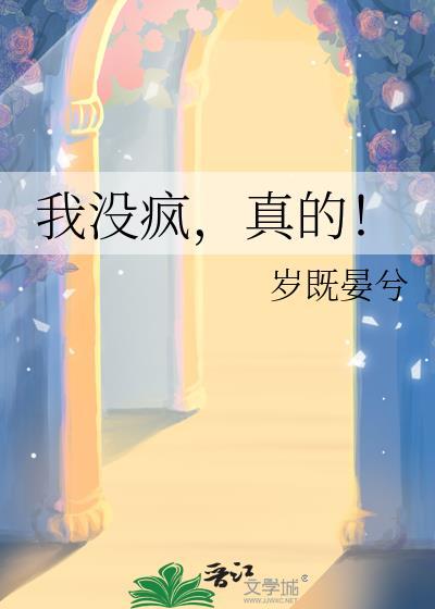 真的!笔趣阁免费阅读