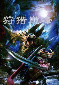 狩猎巅峰免费阅读