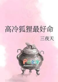 高冷狐狸头像
