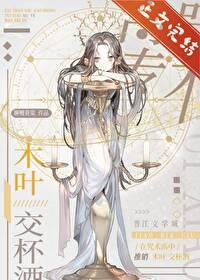 在咒术高专当卧底
