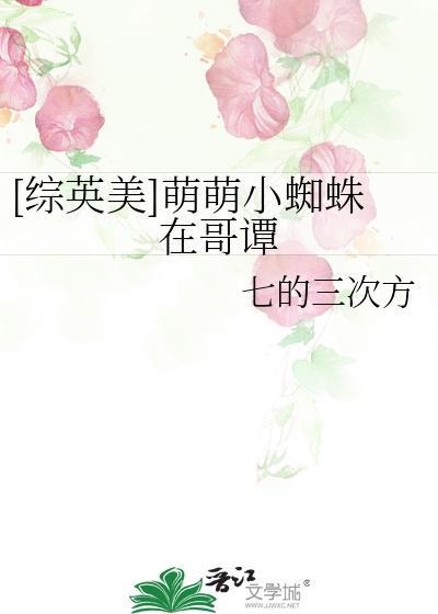 萌萌的蜘蛛侠图片