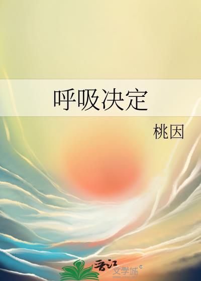 呼吸决定为什么是水瓶座之歌