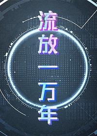环世界分流