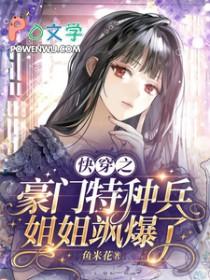 快穿 豪门
