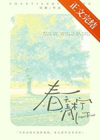 春天青柠裴寄洲