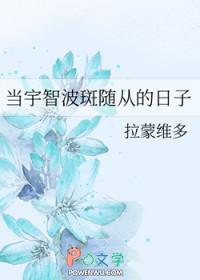 当宇智波斑上幼稚园[火影
