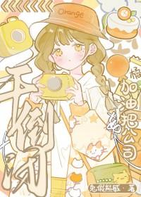 把公司干倒闭