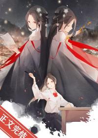 我女朋友是清冷病美人gl