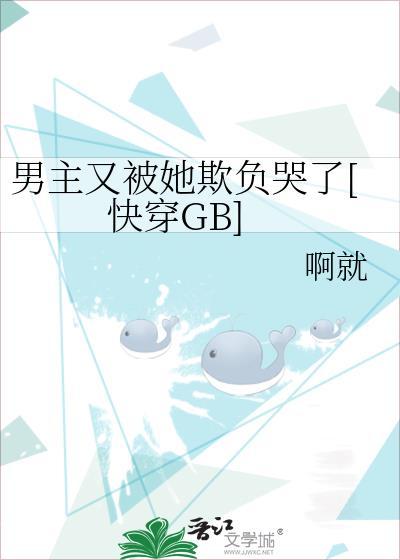 男主又被炮灰掰弯了by胖虎