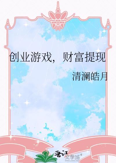 财富提现是什么