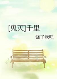 有没有鬼灭同人文