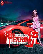 斗罗之神级作死系统