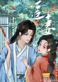 太子重生追妻记