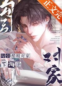 跟醋精恋爱也超甜全文免费阅读