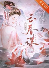 掌柜嫁到