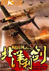 北洋势力