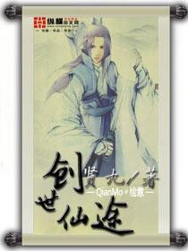 魔兽地图创世仙尊攻略