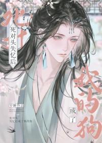 病美人捡到失忆死对头了by岑睡