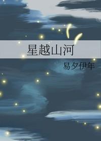 星越l山路