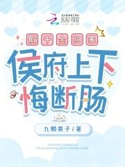 假千金归位后