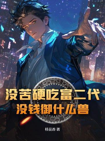 没钱下一句