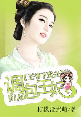王妃自请下堂