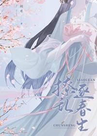 首辅撩妻日常在哪里看