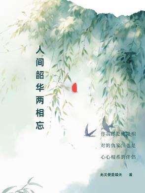 人间二月不负韶华啥意思