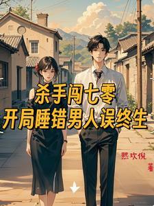 穿越七零军嫂养成计