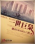 一世厉枭
