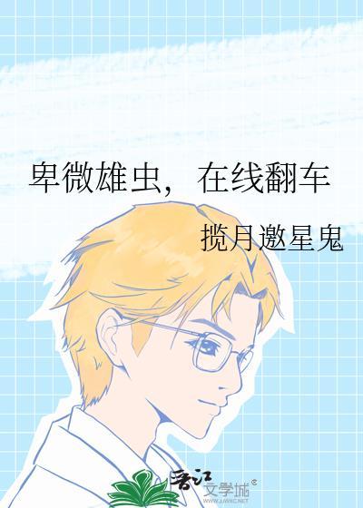卑微小熊图片