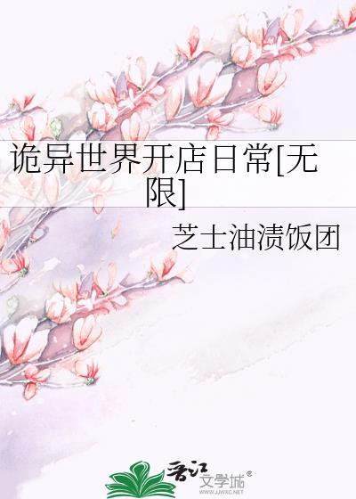 诡异世界游戏