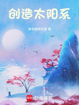 创造太阳系模拟器破解版