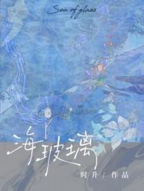 海玻璃鞋垫的优缺点