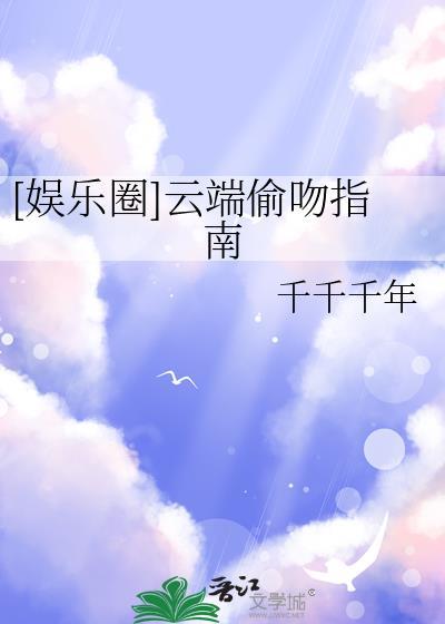 云端娱乐在线平台