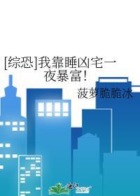 我靠睡觉通关惊悚游戏