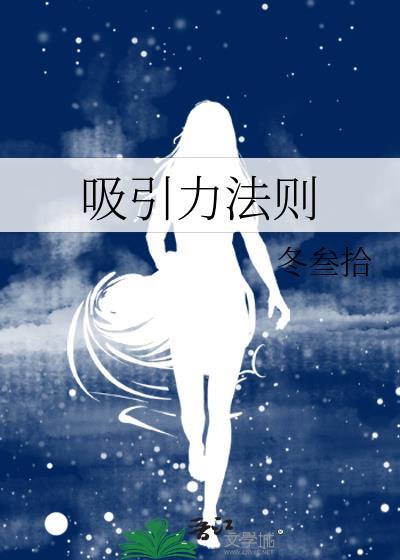 吸引力法则作者是谁