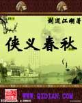 侠义官方网站