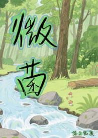 微菌感染是什么情况